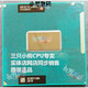 英特爾I7 3520M 3540M 3610QM 3630QM 3632QM 3740QM 3940XM 正式版CPU I7-3630QM四核=45W