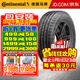 馬牌（Continental）馬牌汽車(chē)輪胎 PremiumContact C PCC 系列 235/60R18 107V自修補靜音棉 騰勢D9