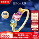 IL&CO尤珂「彩虹多巴胺」天然粉碧璽戒指女18K黃金多色彩寶生日禮物 15號