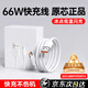 原裝適配華為充電線(xiàn)66W/100W/120W超級快充線(xiàn)原裝type-c數據線(xiàn)6A手機榮耀X6/mate70/nova7/P50Pro車(chē)載 【Max 66W原充正品】2.0米快充線(xiàn)