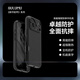 奧魯姆AULUMU【新品】適用蘋(píng)果iPhone17ProMax 超強高能防摔磁吸全包手機殼 專(zhuān)用MagSafe散熱保護殼 黑色