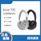 BOSE700無(wú)線(xiàn)降噪藍牙耳機 博士頭戴式主動(dòng)消噪耳機耳麥 黑色 bose700簡(jiǎn)裝（95新） 套餐一