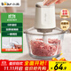 小熊（Bear）絞肉機家用 絞餡機 碎肉機 多功能料理輔食機攪拌機打肉機餃子肉餡蒜蓉機 攪肉機QSJ-E03C8 約2L