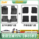 3W青春版適用于大眾高爾夫7/8捷達polo速騰朗逸寶來(lái)TPE汽車(chē)腳墊3w 朗逸Plus腳墊+齊格毯/18-25款