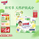 大王【品牌直供 安心品質(zhì)】天使自然之恩紙尿褲XL34片(12-17kg)尿不濕