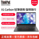 聯(lián)想ThinkPad X1 Carbon 25款Ultra7可選14英寸旗艦本二手筆記本電腦官翻 i7-10510 16G  512G 4K屏 二手 定制版 99新