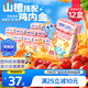 小鹿藍藍兒童雞內金山楂飲125ml12盒100%原果汁山楂汁兒童飲料無(wú)添加0蔗糖