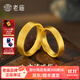 老廟黃金戒指古法磨砂素圈金對(duì)戒足金開口可調(diào)節(jié)結(jié)婚三金送老婆生日 足金古法開口男戒約7.3g
