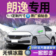 旺生金大眾汽車(chē)遮雪擋前擋風(fēng)玻璃防雪罩冬季防霜防落葉加厚半罩車(chē)衣 適用朗逸【三窗覆蓋丨高端疏水層】 防雪丨防霜丨防凍丨防鳥(niǎo)屎丨防落葉
