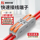 豪思克普 快速接線(xiàn)端子 按壓式電線(xiàn)接頭連接器電線(xiàn)接頭端子卡扣神器 二進(jìn)二出10只裝