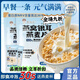 胖·東來(lái)同款佐貝元燕麥片無(wú)蔗糖澳洲高鈣早餐沖飲輕即食代餐營(yíng) 燕窩銀耳燕麥片25g*40袋+燕麥杯*1只