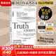 【正版包郵】后真相時(shí)代 赫克托·麥克唐納 著(zhù) 如何更有效率地利用競爭性真相來(lái)證明觀(guān)點(diǎn)、凝聚人心 新華書(shū)店旗艦店經(jīng)濟理論圖書(shū)書(shū)籍 圖書(shū)