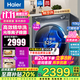 海爾（Haier）【376升級款精華洗云溪368】10公斤直驅變頻滾筒洗衣機全自動(dòng)洗烘一體智能投放光等離子除菌除 368精華洗直驅單洗+光等離子除菌醛