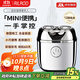 瑞爾羅德【德國品牌】中秋節禮物合金迷你電動(dòng)剃須刀小鋼炮便攜款刮胡刀生日送男友老公爸爸 【京倉極速達】流光銀禮盒裝（非定制）