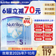 荷蘭牛欄（Nutrilon）2345段諾優(yōu)能嬰幼兒配方牛奶粉HMO+益生元DHA全階段奶粉原裝進(jìn)口 5段6罐【購物金省40+大額券+禮品】