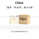 蔻依（Chloe）戀旅同名女士香水小樣 肉絲帶小豬包 試用裝 同名【肉絲帶】濃香5ml