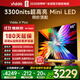 Vidda 發(fā)現X Plus 海信電視65英寸 Mini LED 1800分區 288Hz超高刷 以舊換新家電國家補貼液晶65V7R-PRO