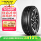 鄧祿普（DUNLOP）輪胎/汽車(chē)輪胎 215/60R16 95H SP SPORT 230 原廠(chǎng)配套XRV/繽智