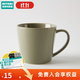 NITORI宜得利家居 辦公室咖啡杯高顏值簡(jiǎn)約喝水杯子陶瓷錐形馬克杯 綠色