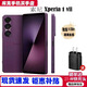 SONY索尼手機第七代2025新款（SONY）Xperia 1 VII 智能手機海外版 羅蘭紫 港版【512G】