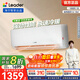 統帥（Leader）海爾出品1.5匹變頻室內掛機空調 國家補貼 1級能效 冷暖兩用新風(fēng)節能省電1.5匹壁掛空調以舊換新 1匹 一級能效 【超省電】26GW/LA1-1
