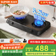 蘇泊爾（SUPOR）燃?xì)庠蠲簹庠罹唠p灶5.2KW大火力臺式防銹面板合金爐頭雙環(huán)火焰均勻受熱天然氣DT02 