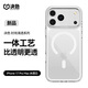 決色【清涼如玉】適用蘋(píng)果17promax手機殼透明高清時(shí)尚iPhone17promax保護殼磁吸快充輕薄裸機 冰透白