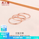 周六福（ZLF）  18K金戒指女三生三世彩金素圈戒指玫瑰金尾戒生日T 13號 -光面