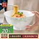 NINE CRANES景德鎮(zhèn)面碗骨瓷家用大碗盛湯釉下彩現(xiàn)代簡(jiǎn)約高顏值6英寸面碗4個(gè)