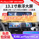 飛歌（FlyAudio）13.1英寸汽車(chē)載智慧懸浮中控大屏倒車(chē)影像車(chē)機導航360全景一體機 13.1寸12+256G+AHD后視+安裝