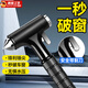 JCZS德國安全錘汽車(chē)破窗神器帶割刀車(chē)載內碎玻璃逃生用消防應急救生錘 特級鎢鋼【黑三合一】