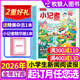 新華月報小記者雜志2025年1-10月新【另有2026全年/半年訂閱/2024/2023年1-12月可選】原少年時(shí)代報小學(xué)生新聞閱讀作文素材非萬(wàn)物好奇號陽(yáng)光少年報過(guò)刊K 搶先購【送書(shū)+小記者精華冊】2