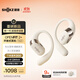 韶音（SHOKZ）【新品】OpenFit 2+ T921新一代舒適圈開(kāi)放式耳機掛耳式藍牙耳機運動(dòng)跑步騎行無(wú)線(xiàn)非骨傳導 云白