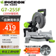 PIGEON鴿牌鋸鋁機切割機大功率高精度木材鋁材一刀切G7-255F