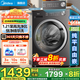 美的（Midea）滾筒洗衣機全自動(dòng) 洗脫/洗烘一體機帶烘干 家用大容量10公斤 1.21洗凈比 家電國家補貼20%以舊換新 【10公斤無(wú)烘干】1.21高洗凈比+超薄自由嵌
