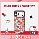 CASETIFY Hello Kitty x CASETiFY 三麗鷗聯(lián)名 貼紙 適用于iPhone17/16/15 Air/Pro/Max手機(jī)殼 透明黑框Magsafe iPhone 16 Pro 