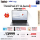 ThinkPad【國家補貼20%】X9-14 Aura AI元啟酷睿Ultra9 288V 14英寸商務(wù)辦公筆記本電腦32G 2T 2.8K OLED