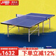 紅雙喜（DHS）乒乓球臺T3726比賽娛樂(lè )球桌球案室內標準可折疊球臺 附帶網(wǎng)架
