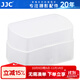JJC 閃光燈柔光罩 機頂閃 肥皂盒 適用于佳能430EX 430EXII 永諾YN-500EX 戶(hù)外打光 相機攝影配件