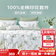 夢(mèng)潔家紡 床上純棉四件套 100%全棉印花床品套件床單被套 1.5米床 南枝