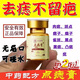 茉博士香港大藥房去痣點(diǎn)痣膏藥水臉部不留疤黑痣無(wú)痛修復液兒童可用