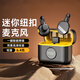 果兒電子無(wú)線(xiàn)領(lǐng)夾式紐扣麥克風(fēng)主播直播拍攝短視頻戶(hù)外雙麥高清降噪收音長(cháng)續航迷你隱形手機電腦通用 一拖二 全兼容【店長(cháng)推薦】 續航40h 300米傳輸距離