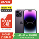Apple 蘋(píng)果 iPhone 14 Pro Max (A2896) 二手手機 5G全網(wǎng)通A16 暗紫色 256G