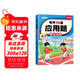 斗半匠 每天10道應用題 三年級上冊 小學(xué)數學(xué)應用題強化訓練 數學(xué)思維強化題奧數舉一反三綜合天天練