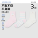 愛(ài)慕兒童秋冬季襪子3A抗菌消臭女童短襪3雙裝【3雙四季襪】蛋糕條紋16