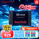 閃迪（SanDisk）2TB SSD固態(tài)硬盤545MB/s讀速PLUS性能加強(qiáng)版SATA接口TLC顆粒臺式機(jī)游戲筆記本擴(kuò)容存儲電腦大容量
