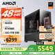 AMD銳龍R5 9600X組裝電腦RTX5060Ti/RX9060XT顯卡三角洲行動(dòng)游戲臺(tái)式電腦整機(jī)設(shè)計(jì)剪輯繪圖DIY組裝機(jī) 配置三 R5 9600X+RTX5060 8GB 主機(jī)套件