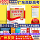 華南理工大學(xué)高職高考2026廣東省高職高考3+技能證書(shū)考試復習教材金榜學(xué)案測試卷配套 數學(xué) 教材
