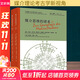 媒介思維的譜系(全2冊) 2冊 (德)丹尼爾·伊爾岡,(德)弗洛里安·哈德勒,(德)西格弗里德·齊林斯基 等 編 王鑫,錢(qián)玲燕,王穎吉 譯 同濟大學(xué)出版社 書(shū)籍 圖書(shū)