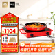 米技（MIJI）電磁爐電陶爐2000W大功率圍爐煮茶燒水炒菜 雙環(huán)控火定時(shí)烹飪不挑鍋D4紅